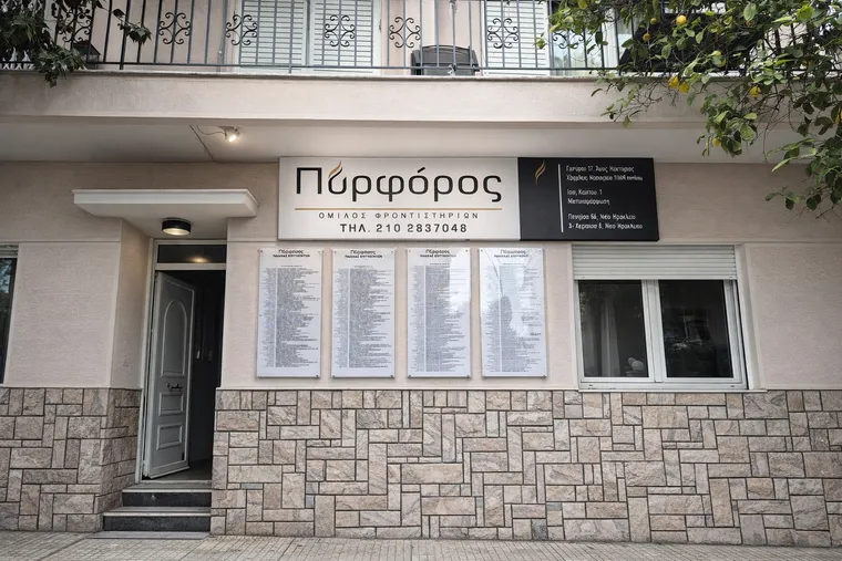 Φροντιστήριο Πυρφόρος με αναρτημένους πίνακες επιτυχόντων Πανελληνίων