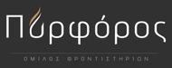 Πυρφόρος – Όμιλος Φροντιστηρίων
